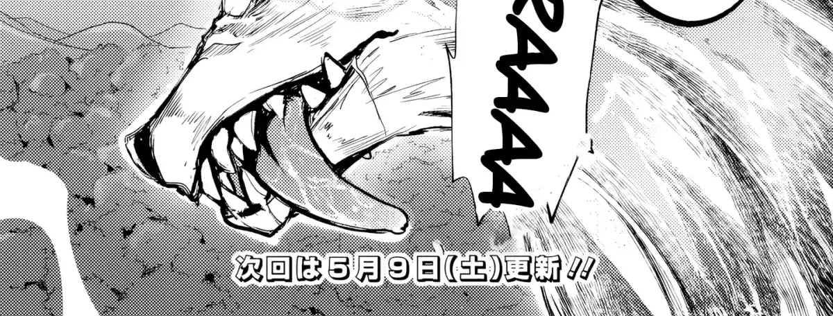 A Peace-Loving Vampire Who Has Lived for Tens of Thousands of Years Has Somehow Become the Strongest in the World Chapter 1 page 73 - 