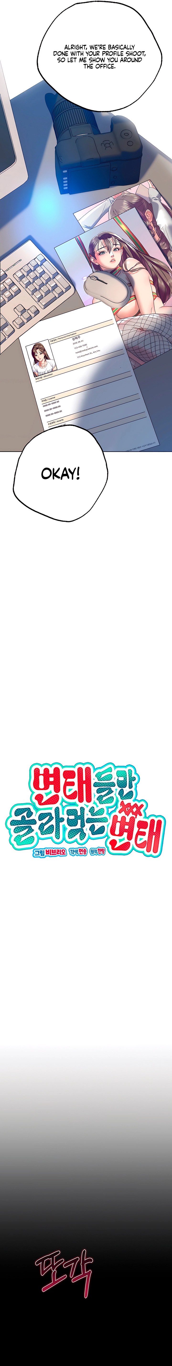 A Pervert Who Only Picks Perverts Chapter 5 page 5 - 