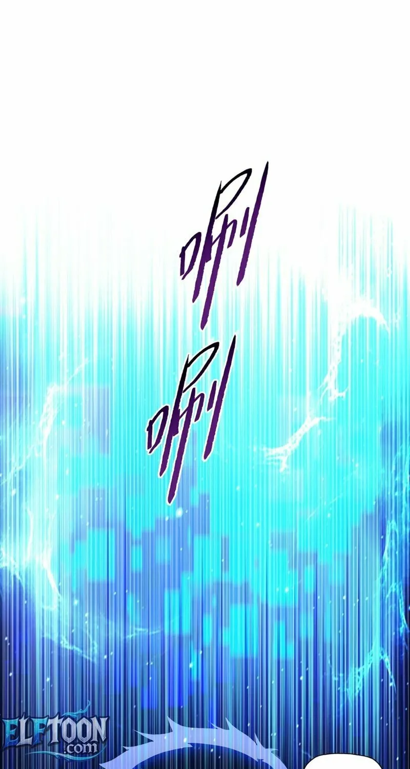 A Pig-Slaughtering Knife Cutting Through All Realms — Makes Sense, Right? Chapter 1 page 109 - 