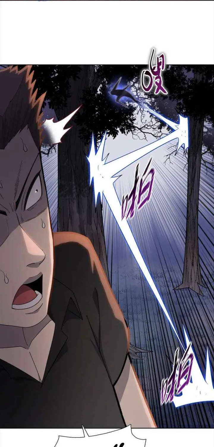 A Pig-Slaughtering Knife Cutting Through All Realms — Makes Sense, Right? Chapter 12 page 33 - 