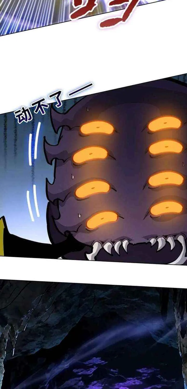 A Pig-Slaughtering Knife Cutting Through All Realms — Makes Sense, Right? Chapter 13 page 62 - 