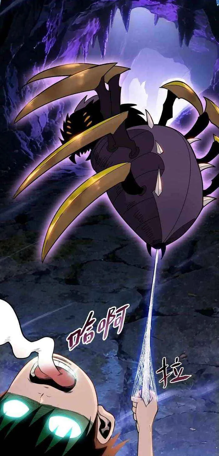 A Pig-Slaughtering Knife Cutting Through All Realms — Makes Sense, Right? Chapter 13 page 63 - 