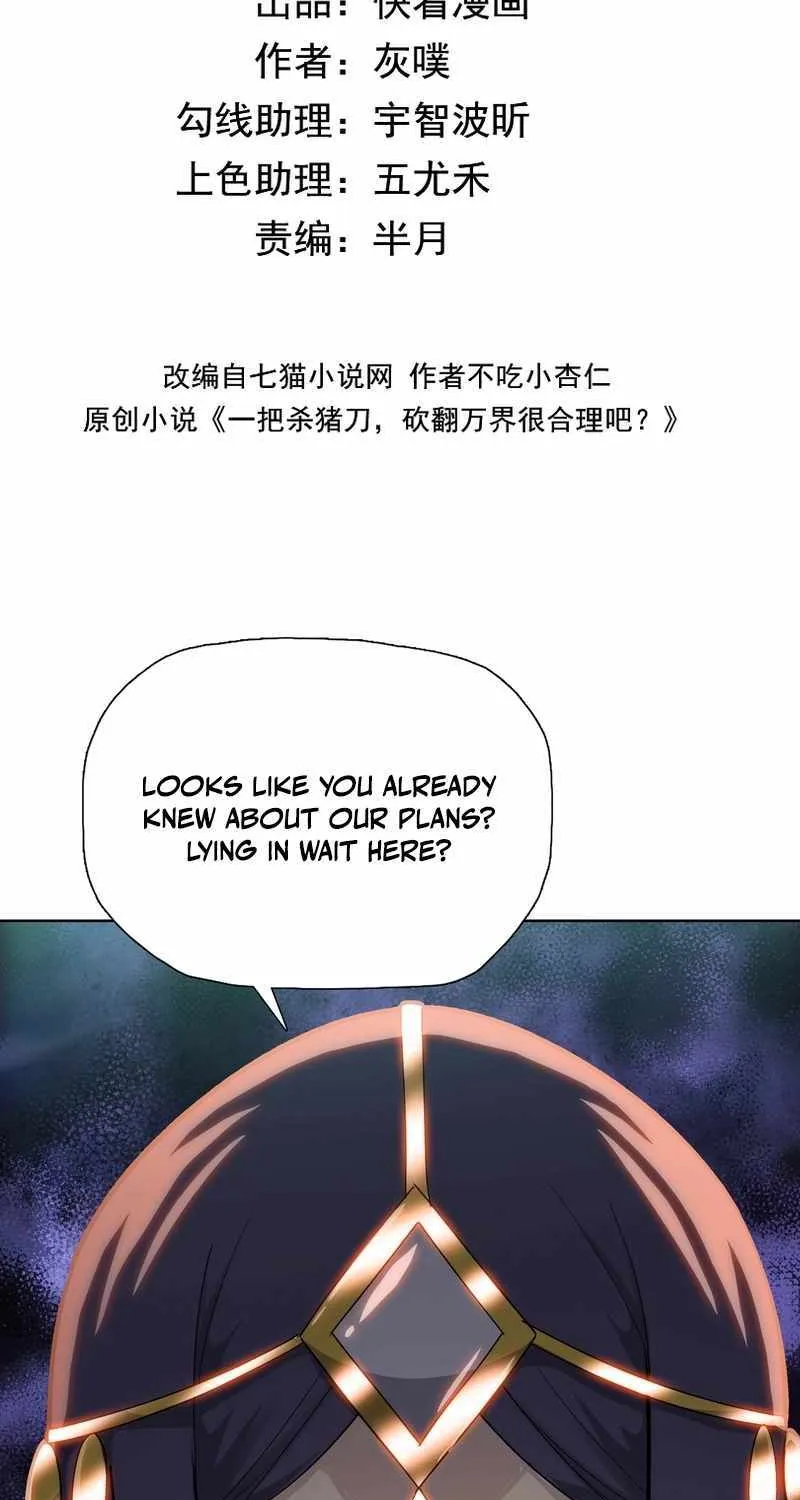 A Pig-Slaughtering Knife Cutting Through All Realms — Makes Sense, Right? Chapter 16 page 4 - 