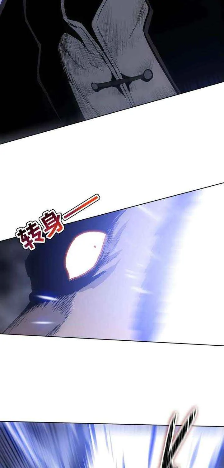 A Pig-Slaughtering Knife Cutting Through All Realms — Makes Sense, Right? Chapter 17 page 45 - 