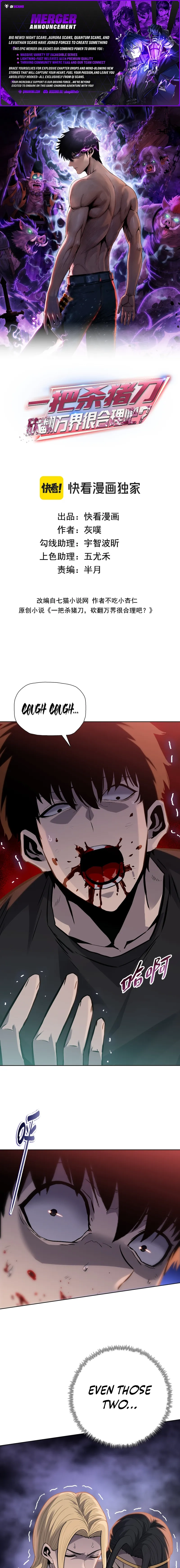 A Pig-Slaughtering Knife Cutting Through All Realms — Makes Sense, Right? Chapter 41 page 1 - 
