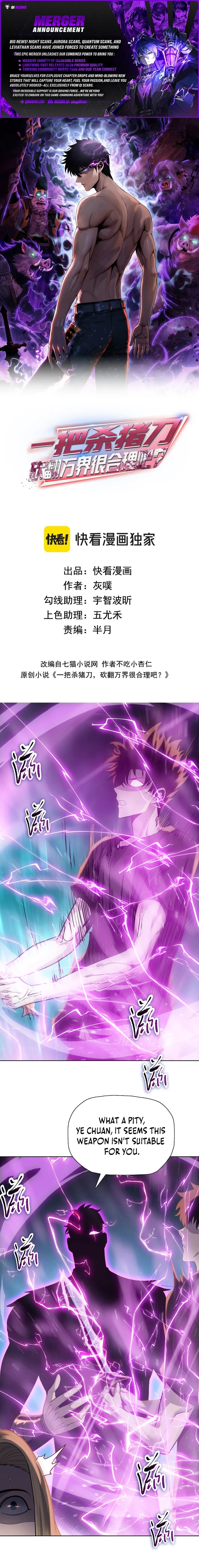 A Pig-Slaughtering Knife Cutting Through All Realms — Makes Sense, Right? Chapter 42 page 1 - 