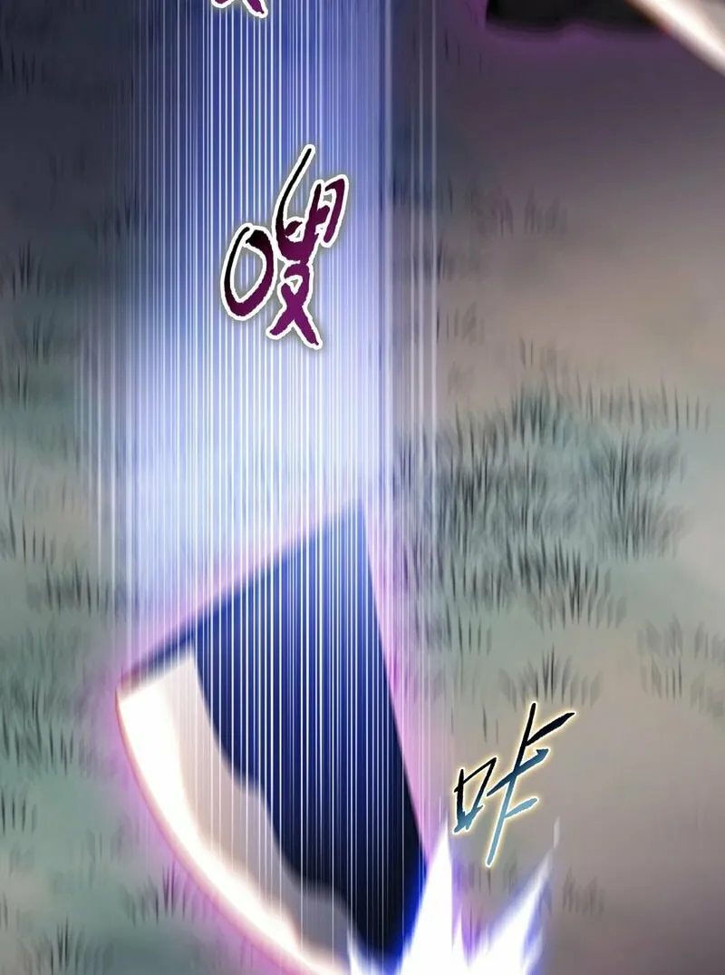 A Pig-Slaughtering Knife Cutting Through All Realms — Makes Sense, Right? Chapter 6 page 55 - 