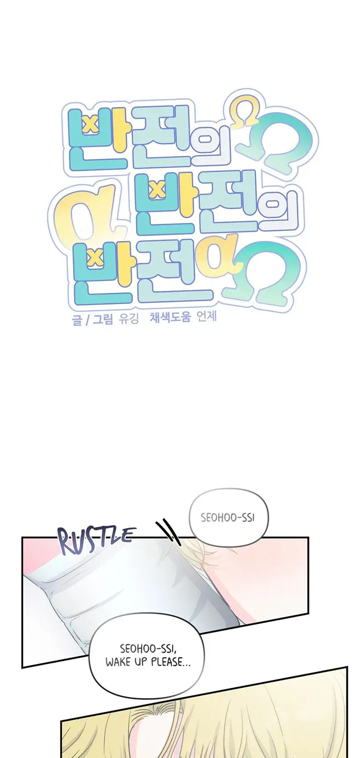 A plot twist is a plot twist plot twist Chapter 6 page 23 - 