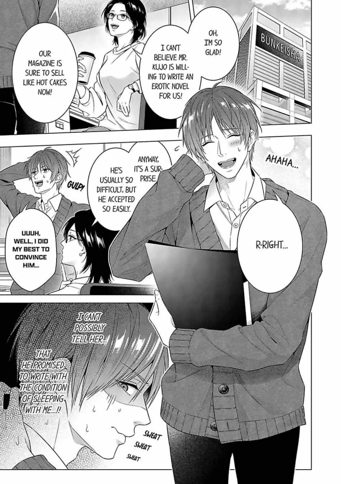 A Pornographic Romance With His Favorite Author Chapter 2 page 3 - 