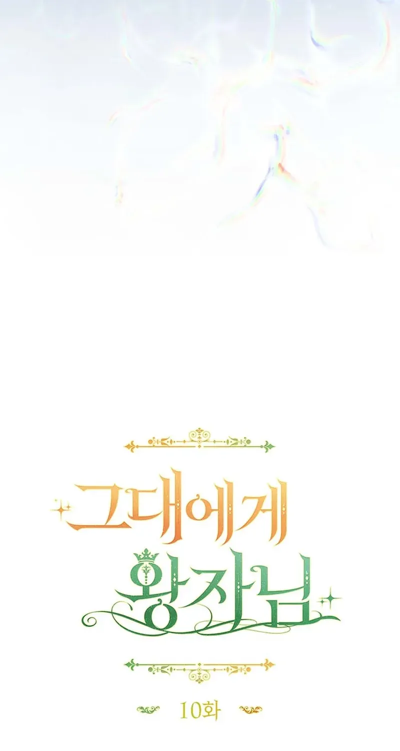 A Prince for You Chapter 10 page 15 - 