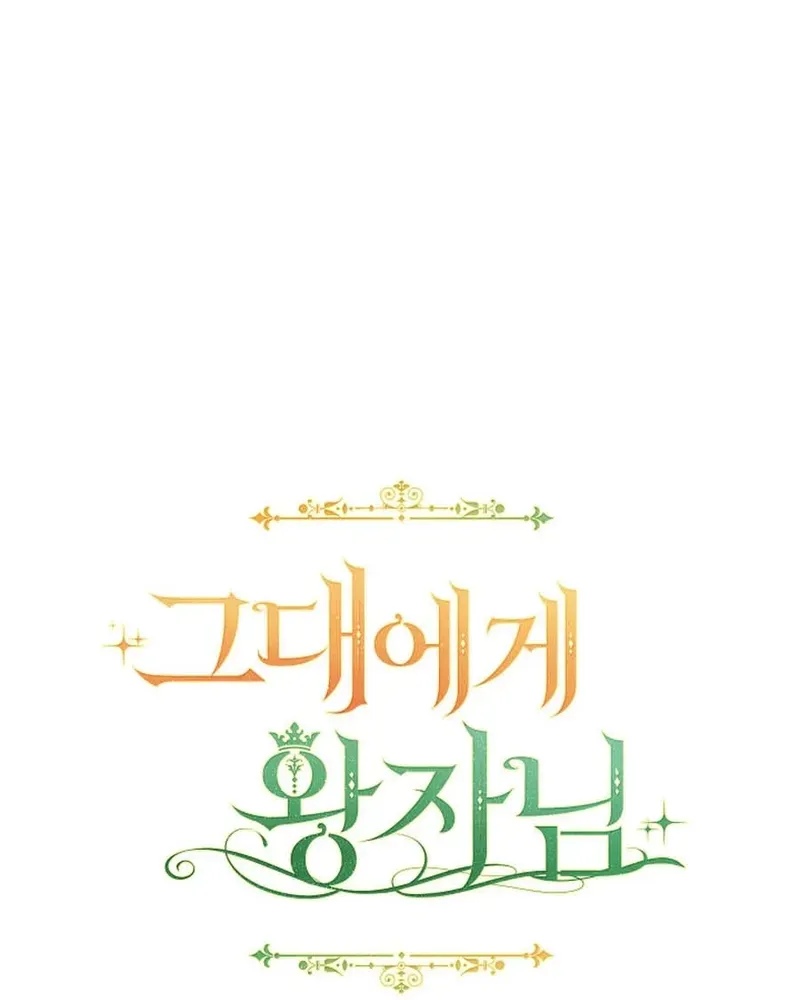 A Prince for You Chapter 11 page 20 - 