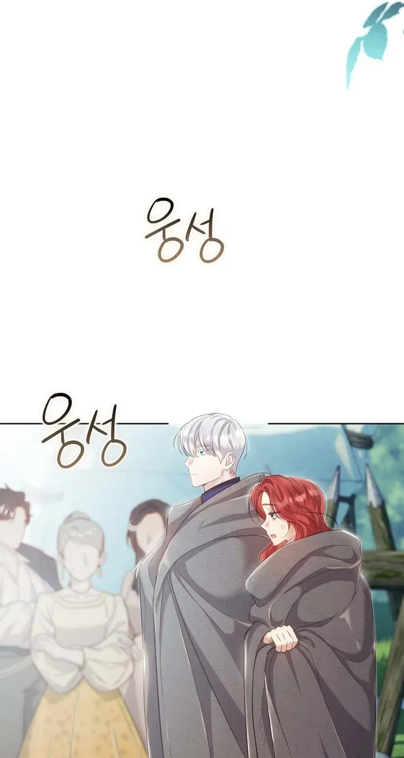 A Prince for You Chapter 11 page 23 - 
