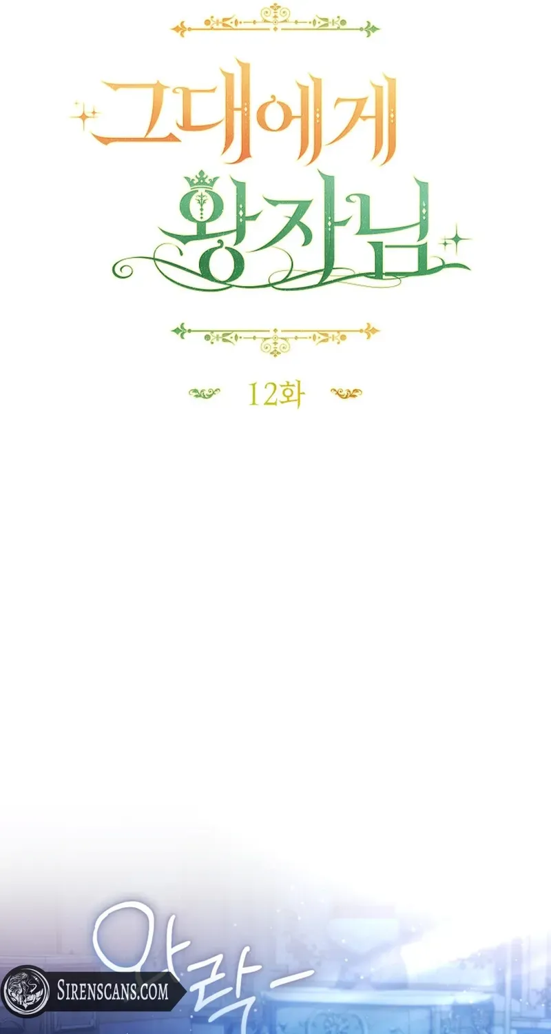 A Prince for You Chapter 12 page 23 - 