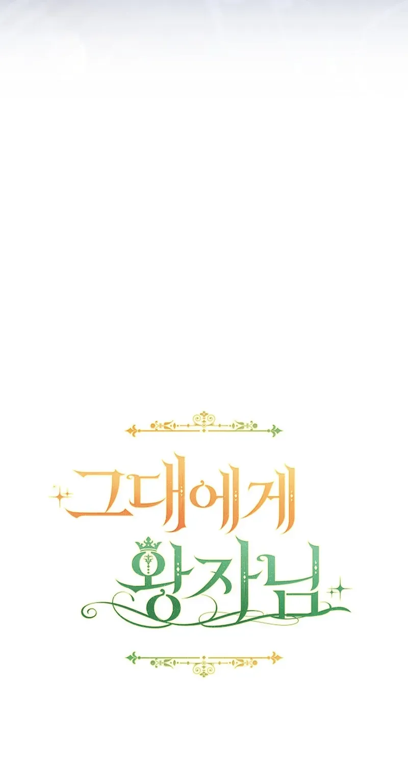 A Prince for You Chapter 12 page 79 - 