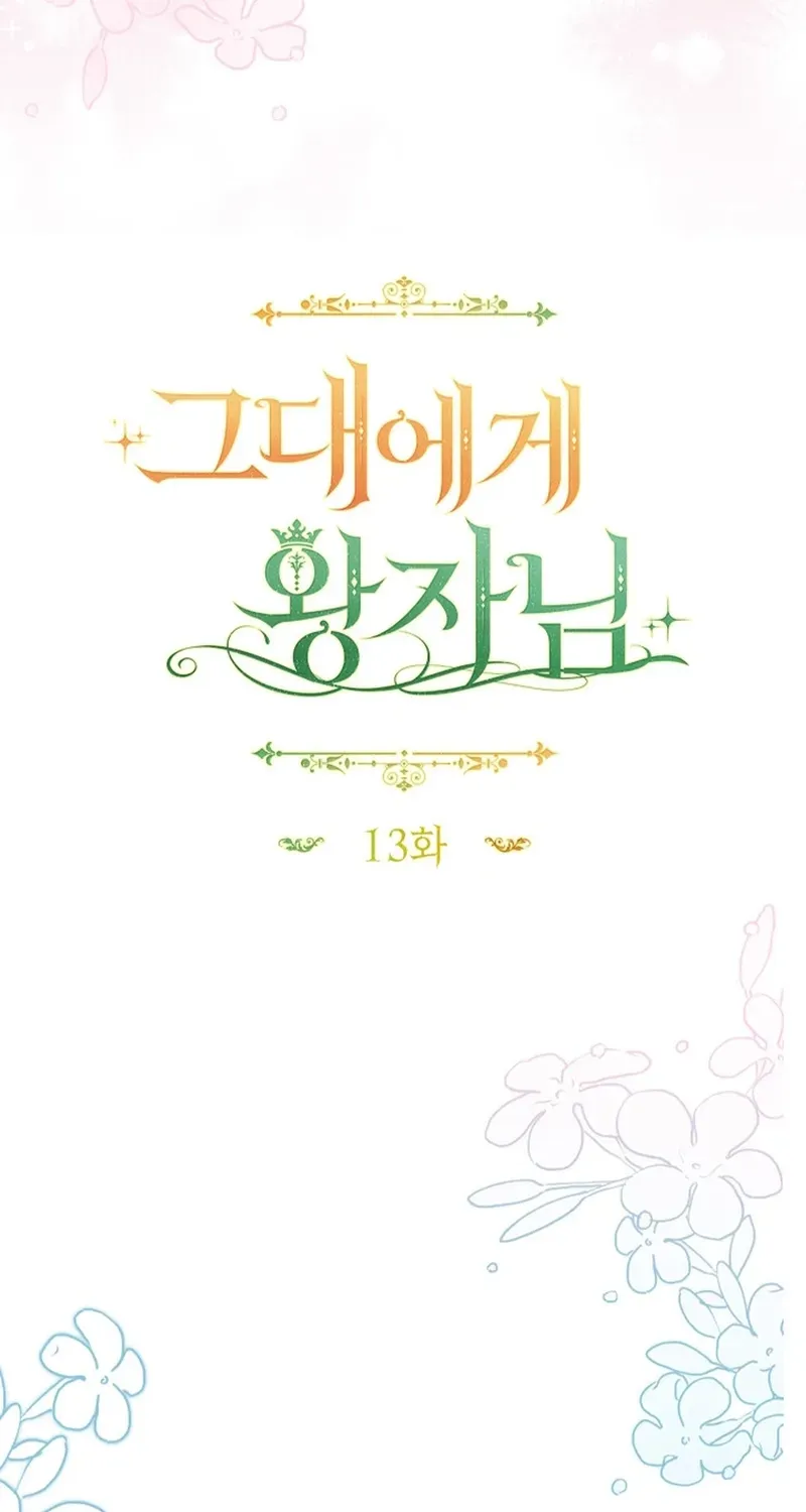 A Prince for You Chapter 13 page 11 - 