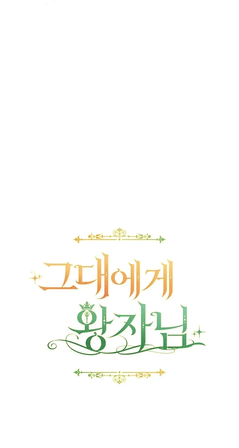 A Prince for You Chapter 19 page 109 - 
