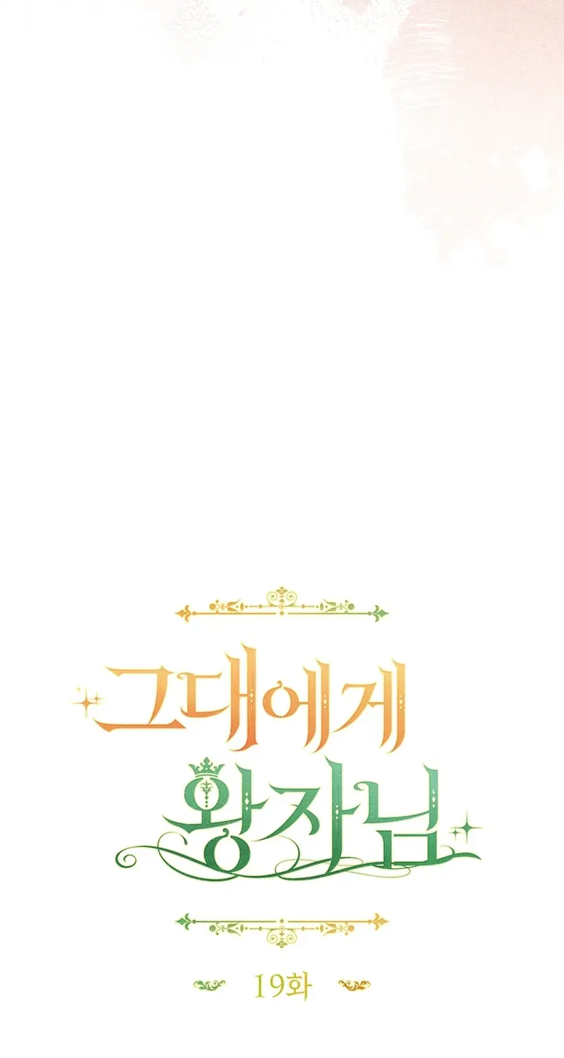 A Prince for You Chapter 19 page 33 - 