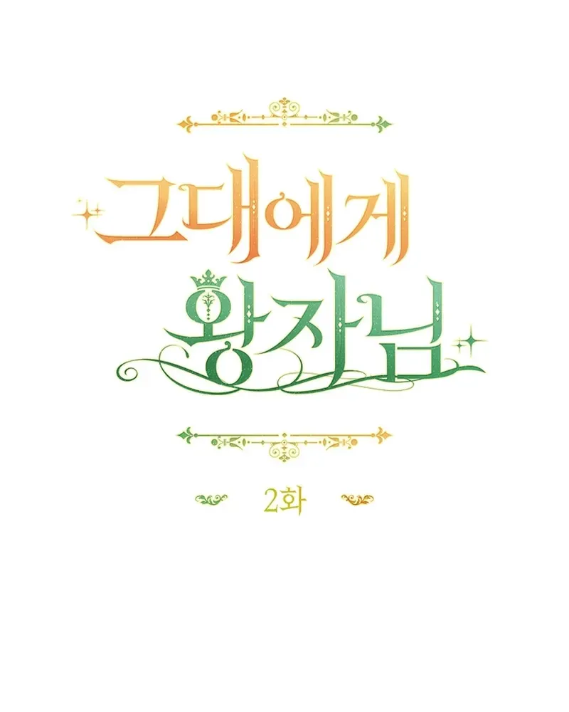 A Prince for You Chapter 2 page 20 - 
