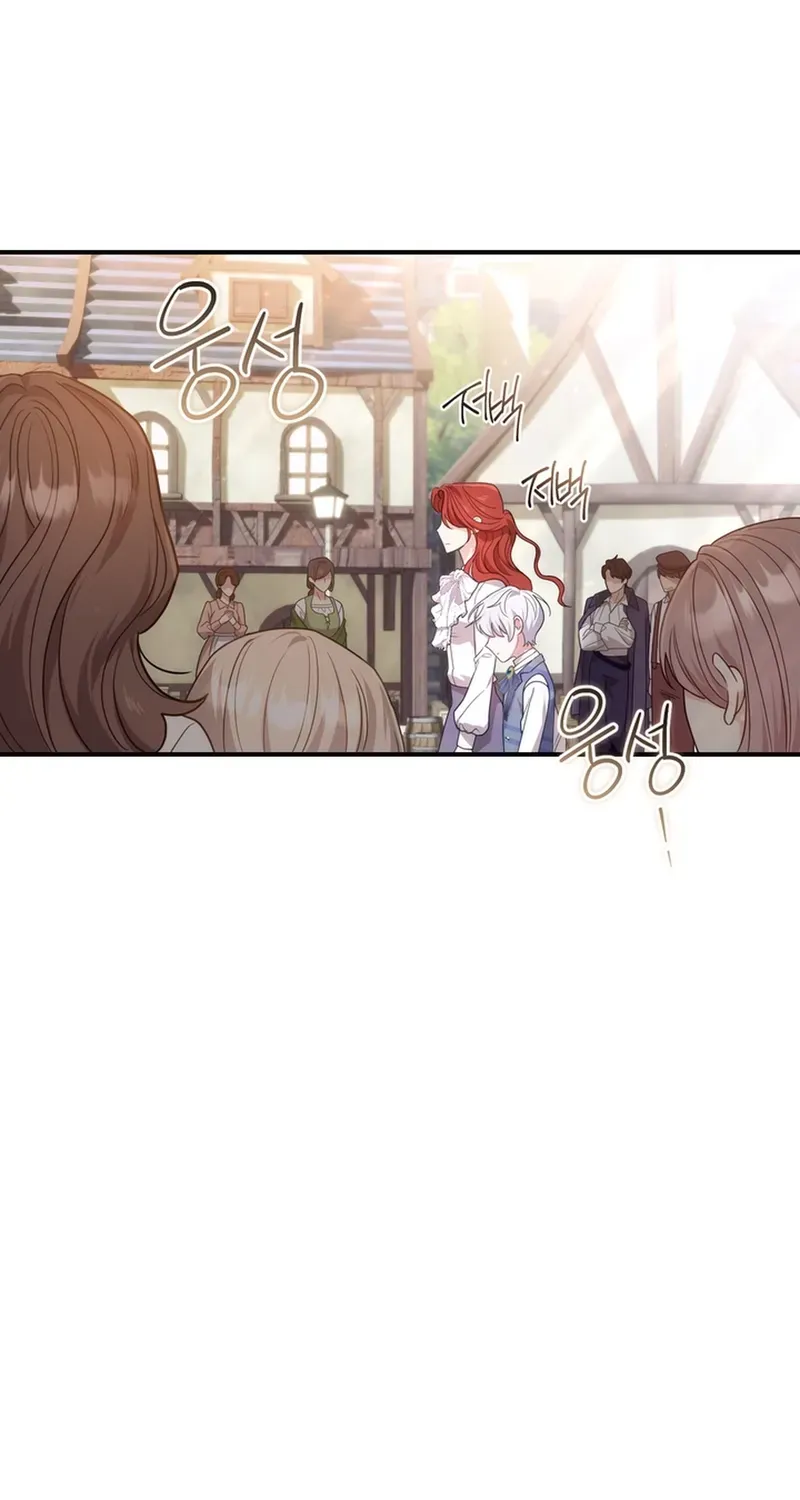 A Prince for You Chapter 2 page 83 - 