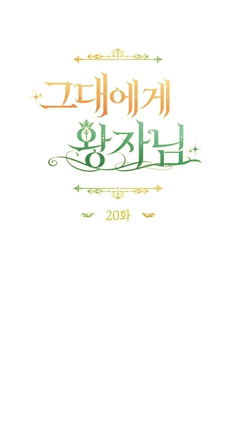 A Prince for You Chapter 20 page 42 - 