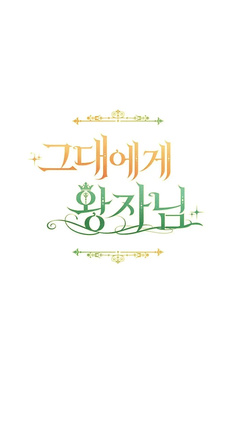 A Prince for You Chapter 21 page 92 - 