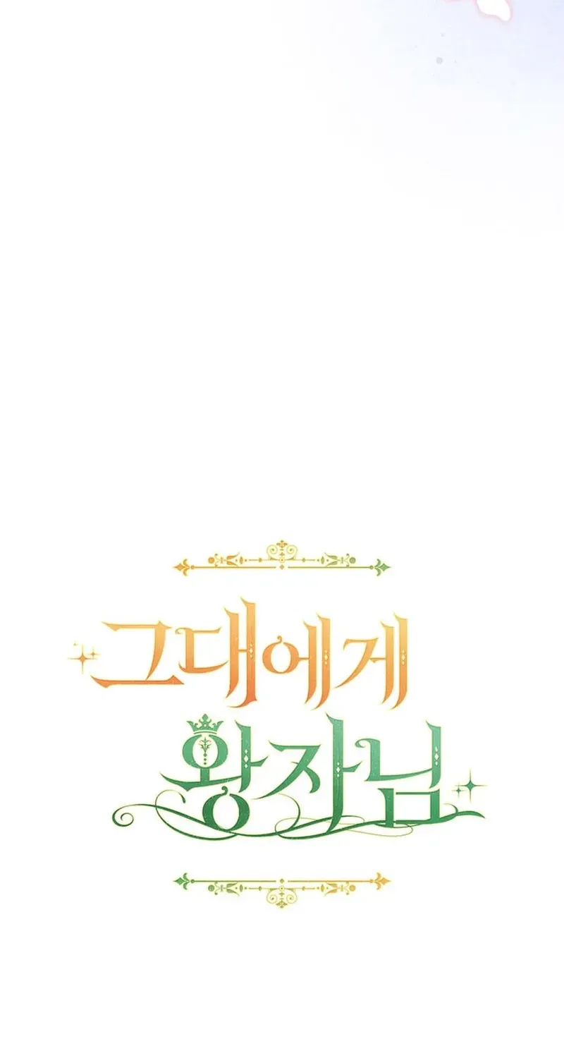 A Prince for You Chapter 22 page 127 - 