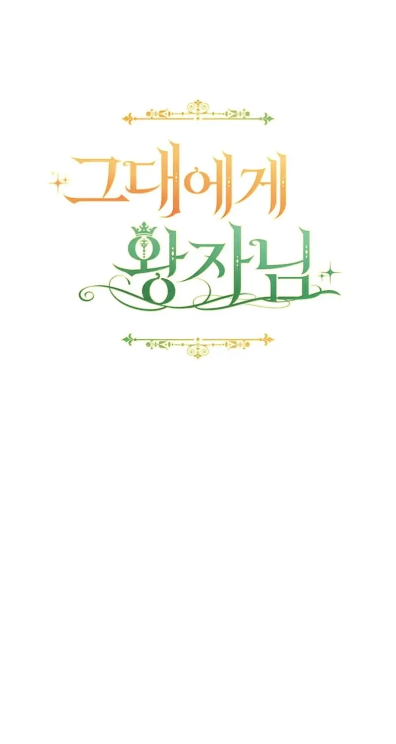 A Prince for You Chapter 23 page 111 - 