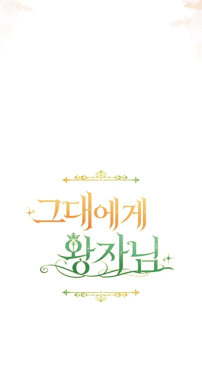 A Prince for You Chapter 24 page 102 - 