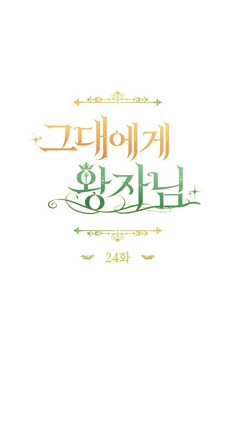 A Prince for You Chapter 24 page 16 - 