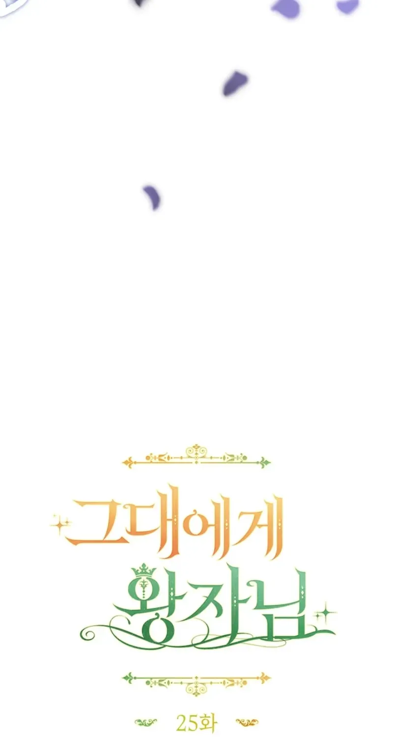 A Prince for You Chapter 25 page 28 - 