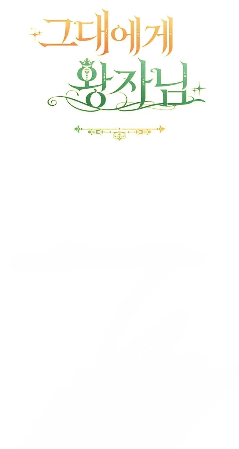 A Prince for You Chapter 26 page 114 - 