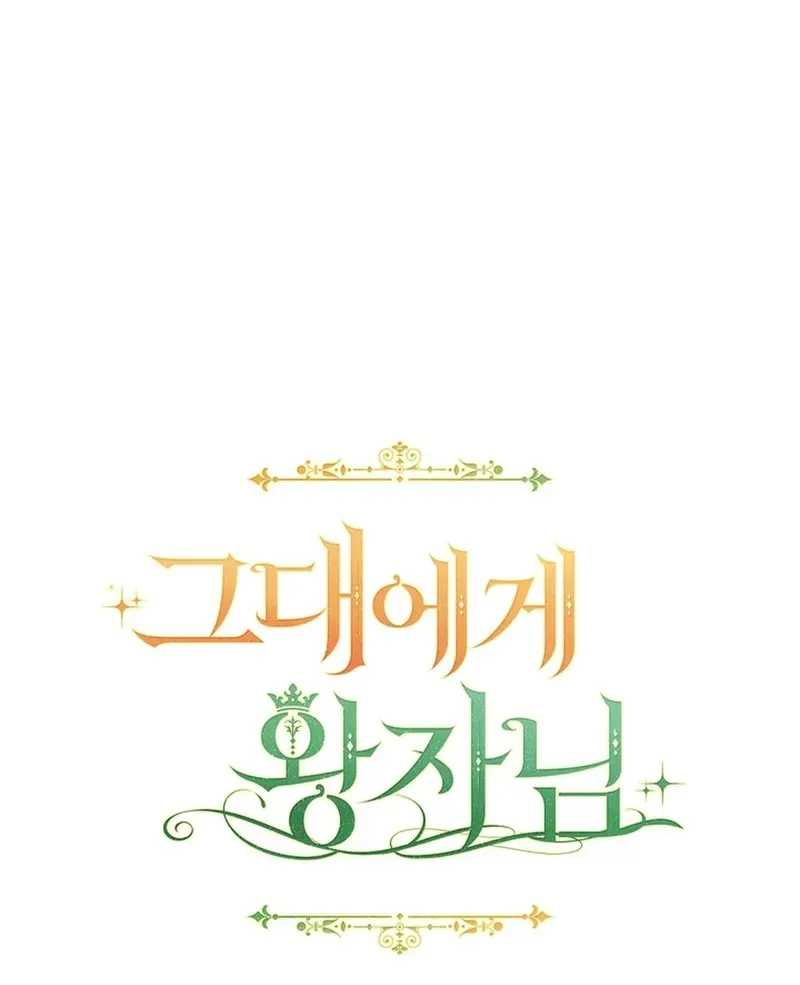 A Prince for You Chapter 27 page 28 - 
