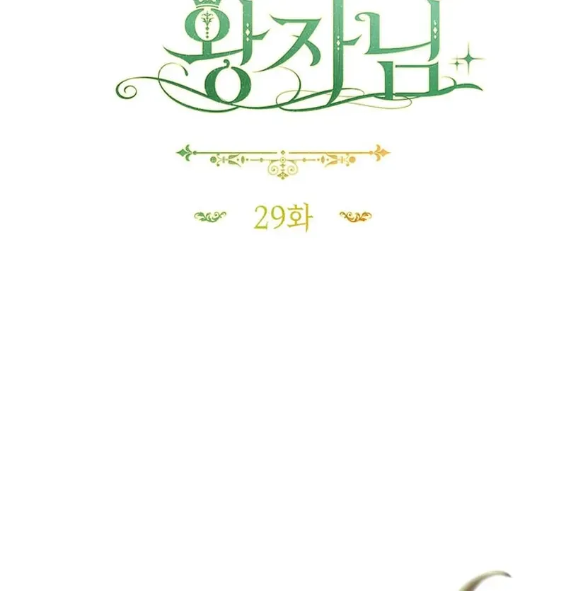 A Prince for You Chapter 29 page 57 - 