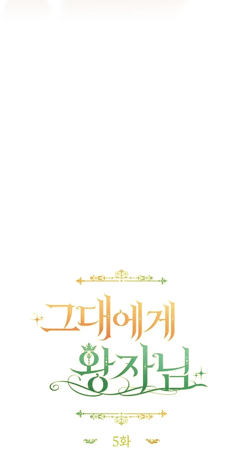 A Prince for You Chapter 5 page 29 - 