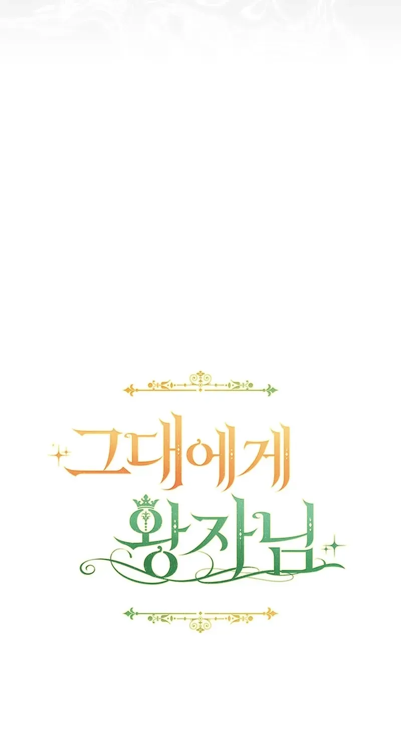 A Prince for You Chapter 7 page 102 - 