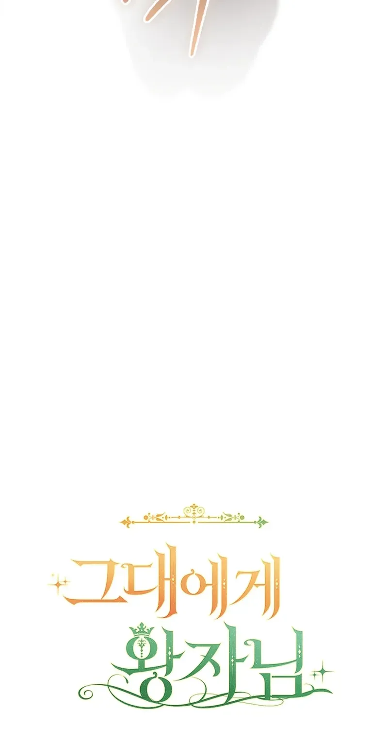A Prince for You Chapter 9 page 19 - 