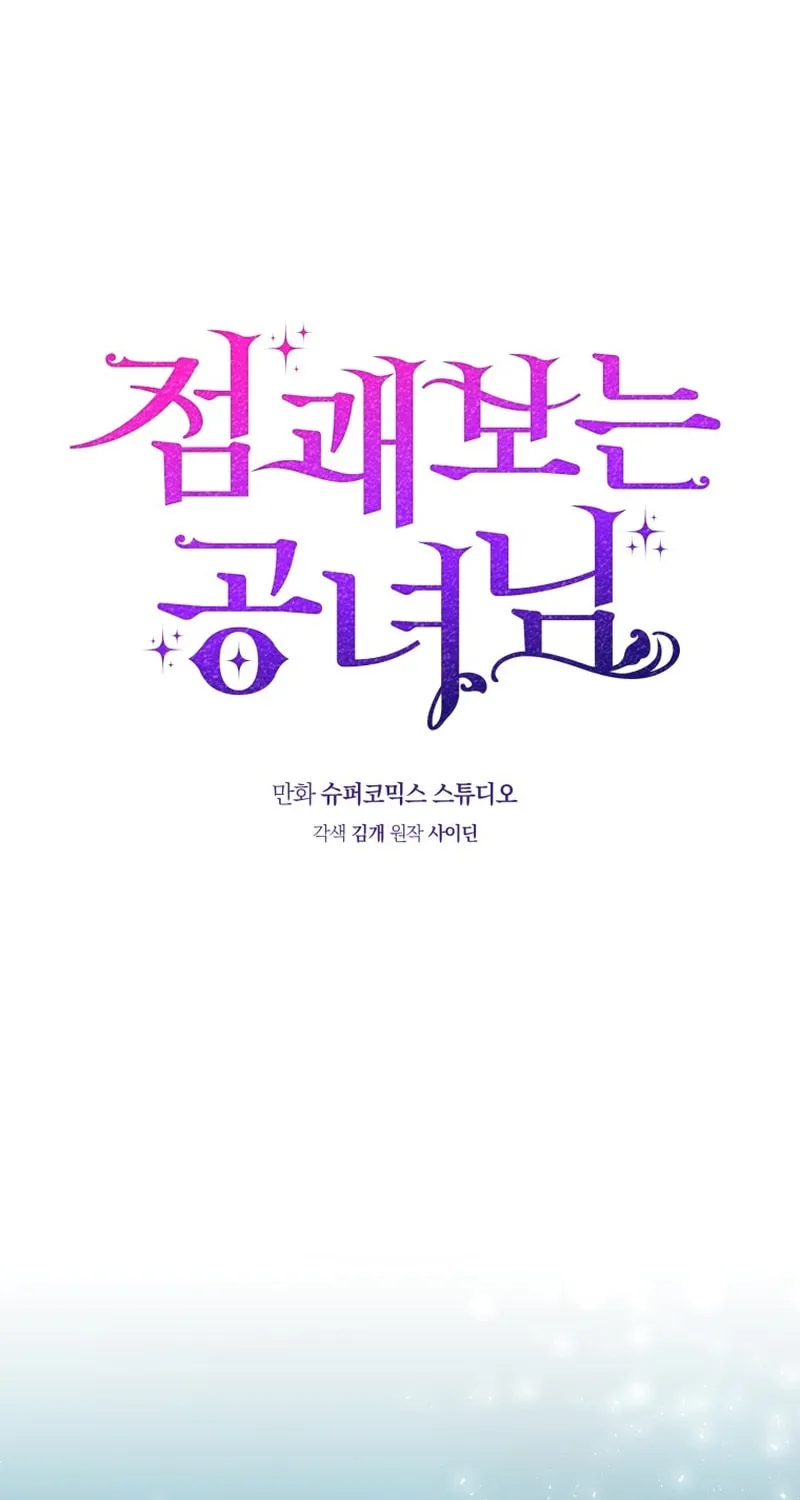 A Princess Who Reads Fortune Chapter 1 page 40 - 