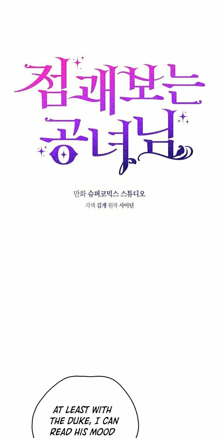 A Princess Who Reads Fortune Chapter 10 page 12 - 