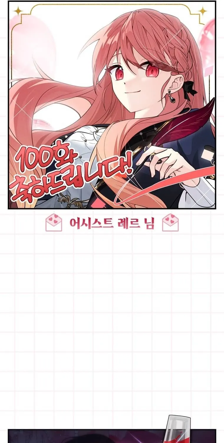 A Princess Who Reads Fortune Chapter 100 page 112 - 