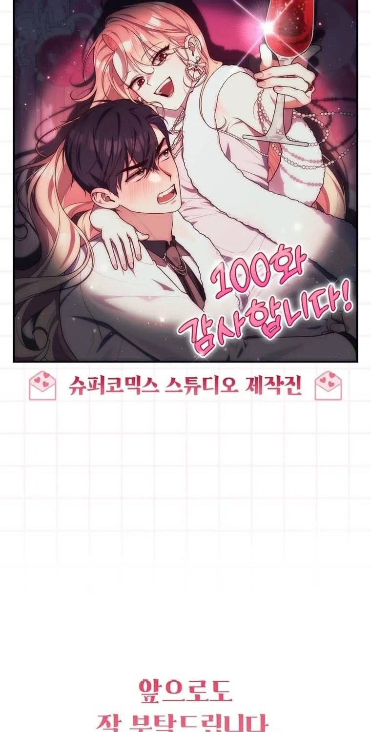 A Princess Who Reads Fortune Chapter 100 page 113 - 