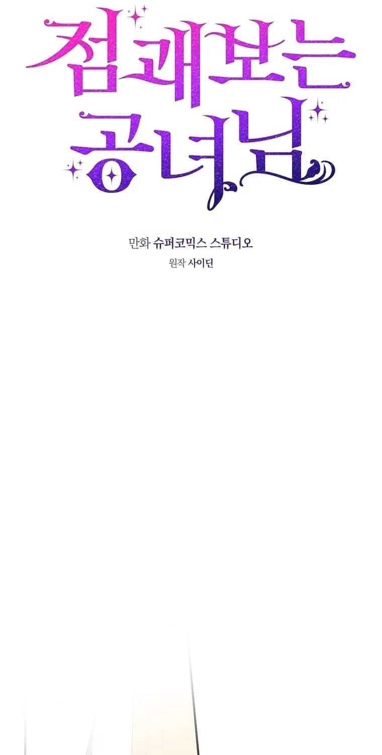 A Princess Who Reads Fortune Chapter 100 page 43 - 