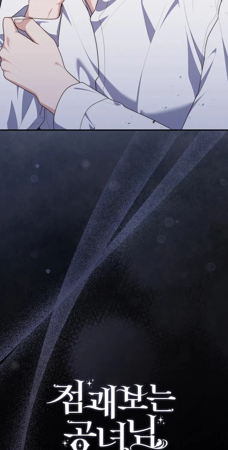 A Princess Who Reads Fortune Chapter 101 page 94 - 
