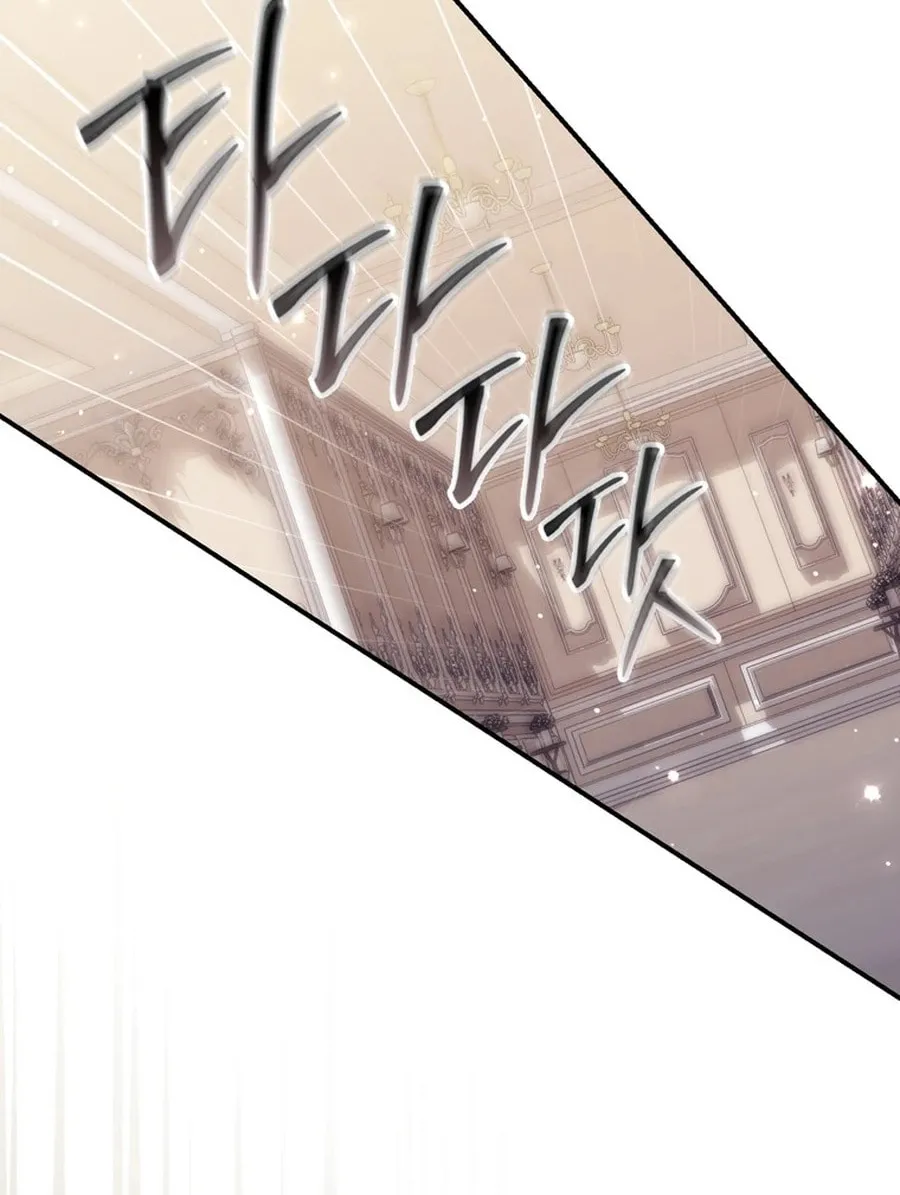 A Princess Who Reads Fortune Chapter 105 page 93 - 