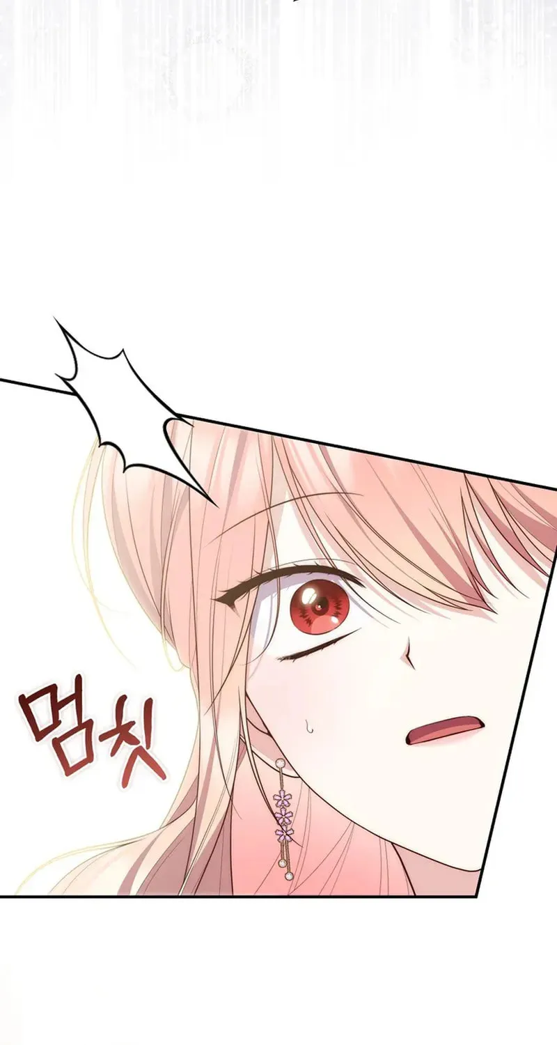 A Princess Who Reads Fortune Chapter 107 page 85 - 