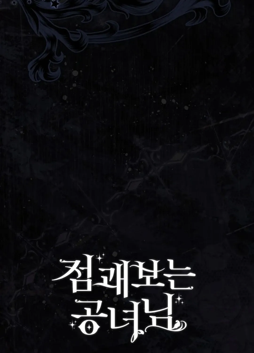 A Princess Who Reads Fortune Chapter 109 page 122 - 