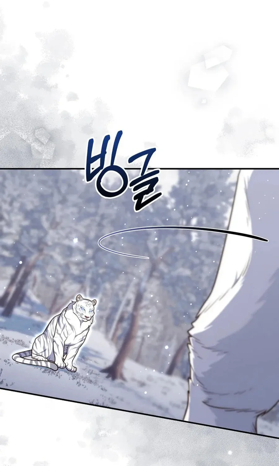 A Princess Who Reads Fortune Chapter 112 page 80 - 