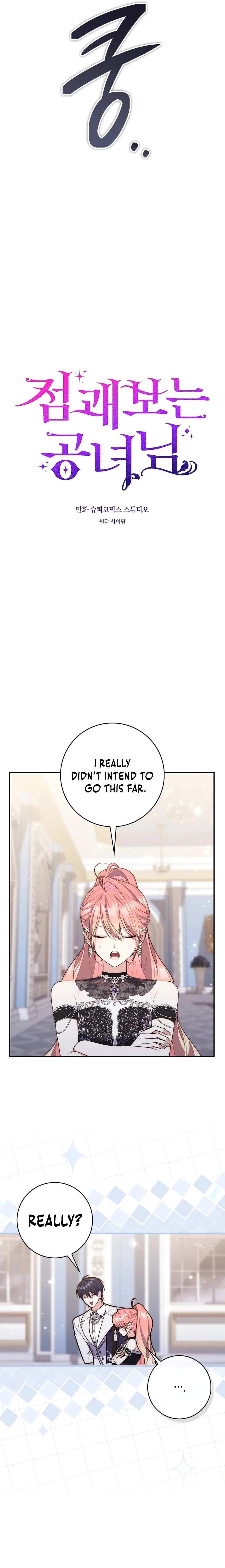 A Princess Who Reads Fortune Chapter 115 page 7 - 