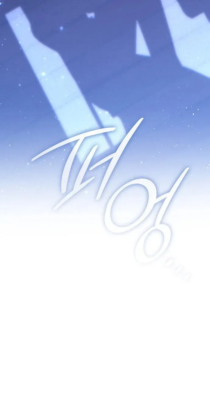 A Princess Who Reads Fortune Chapter 154 page 60 - 
