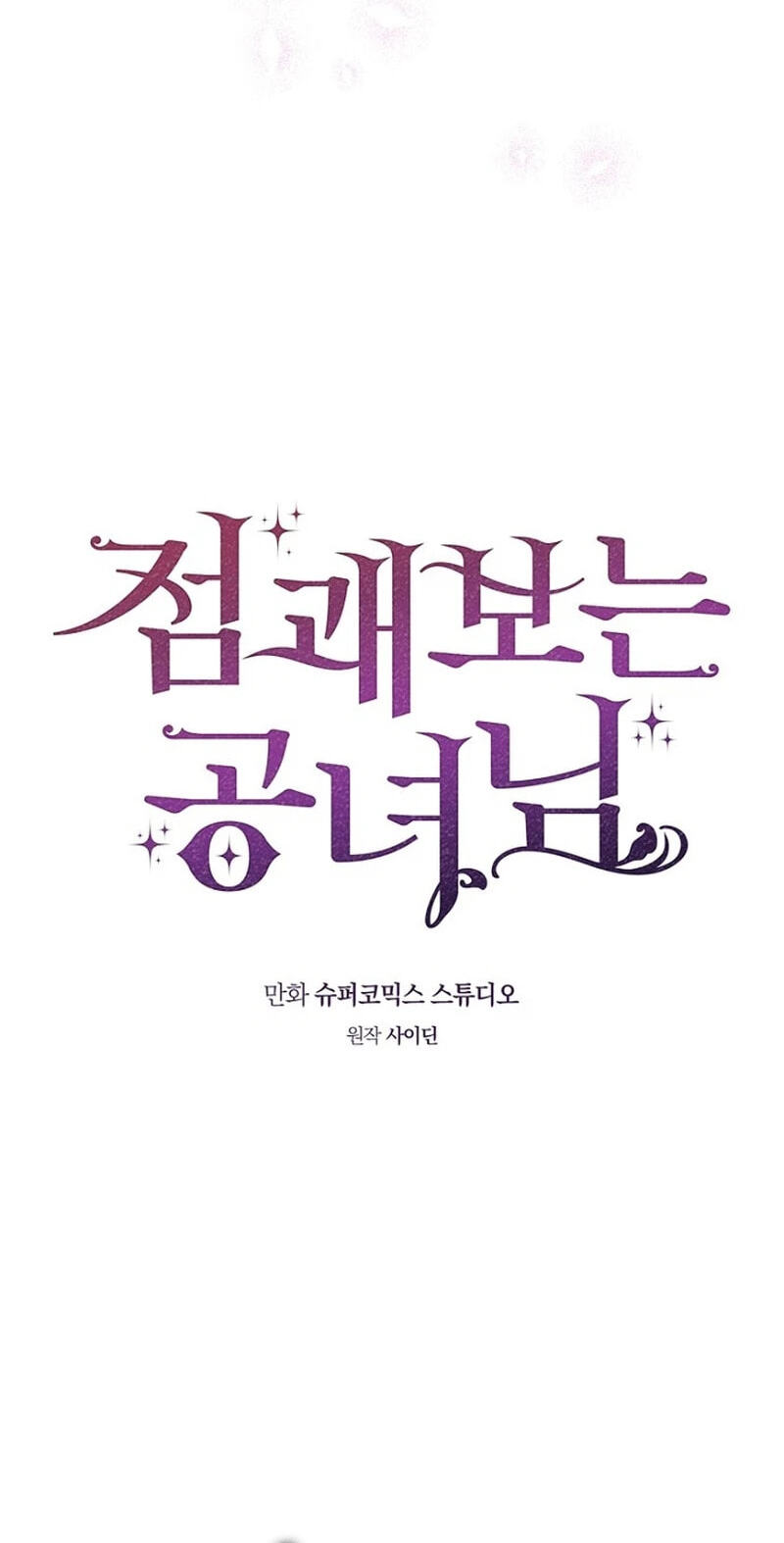A Princess Who Reads Fortune Chapter 157 page 64 - 
