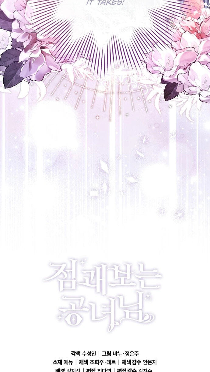 A Princess Who Reads Fortune Chapter 158 page 88 - 